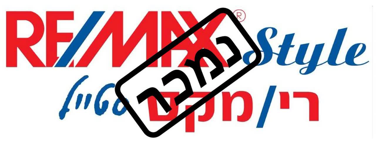 רימקס סטייל