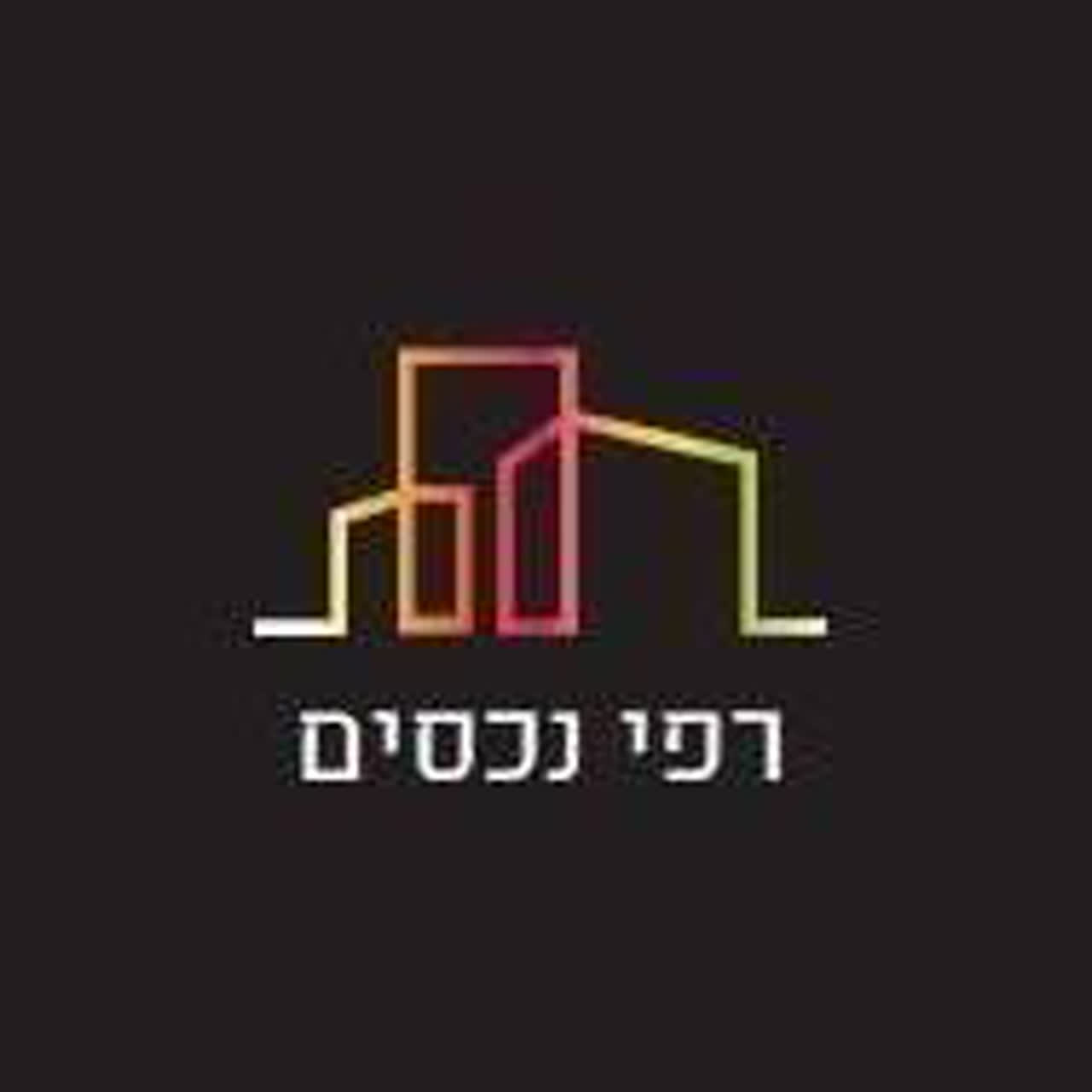 רפי נכסים