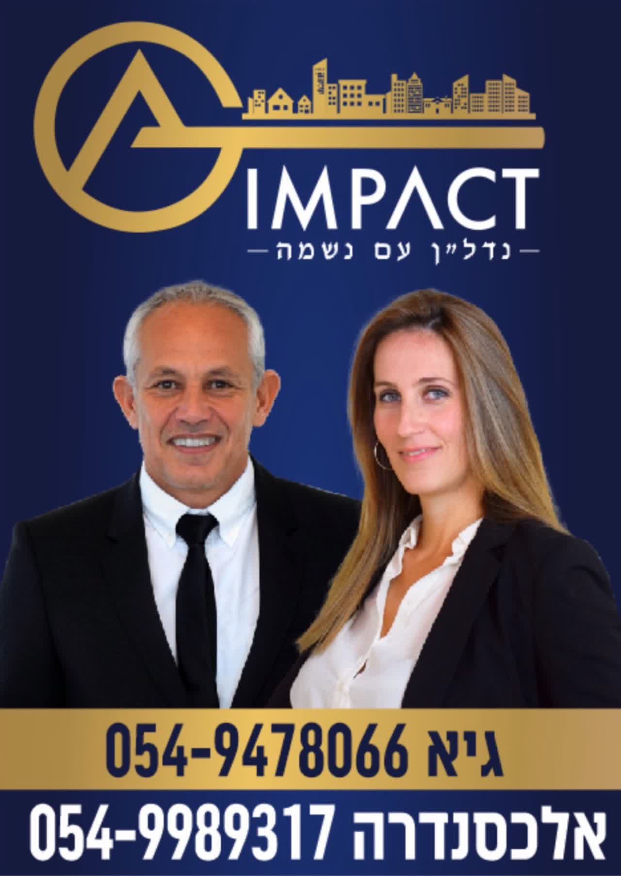 אימפקט IMPACT