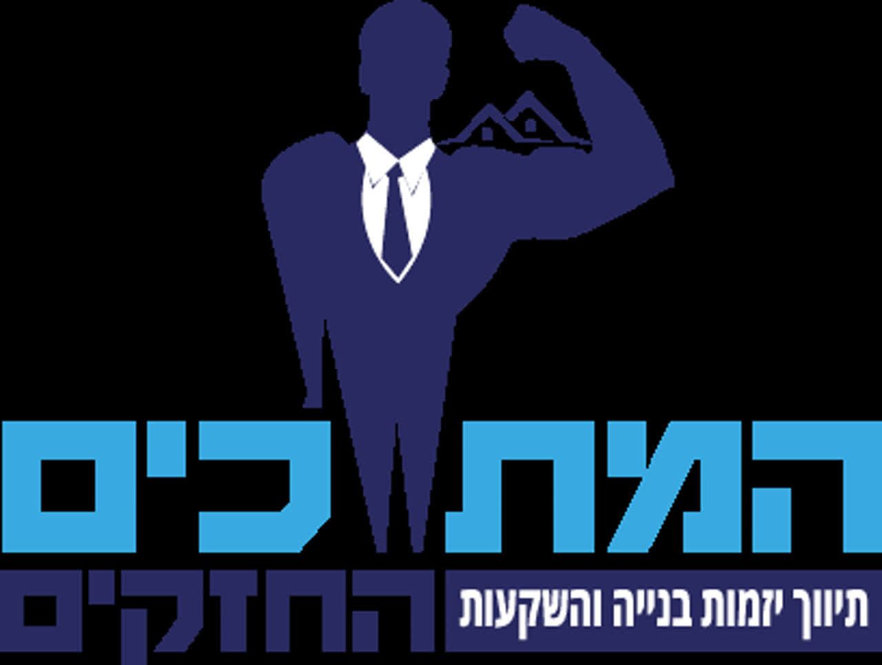 המתווכים החזקים