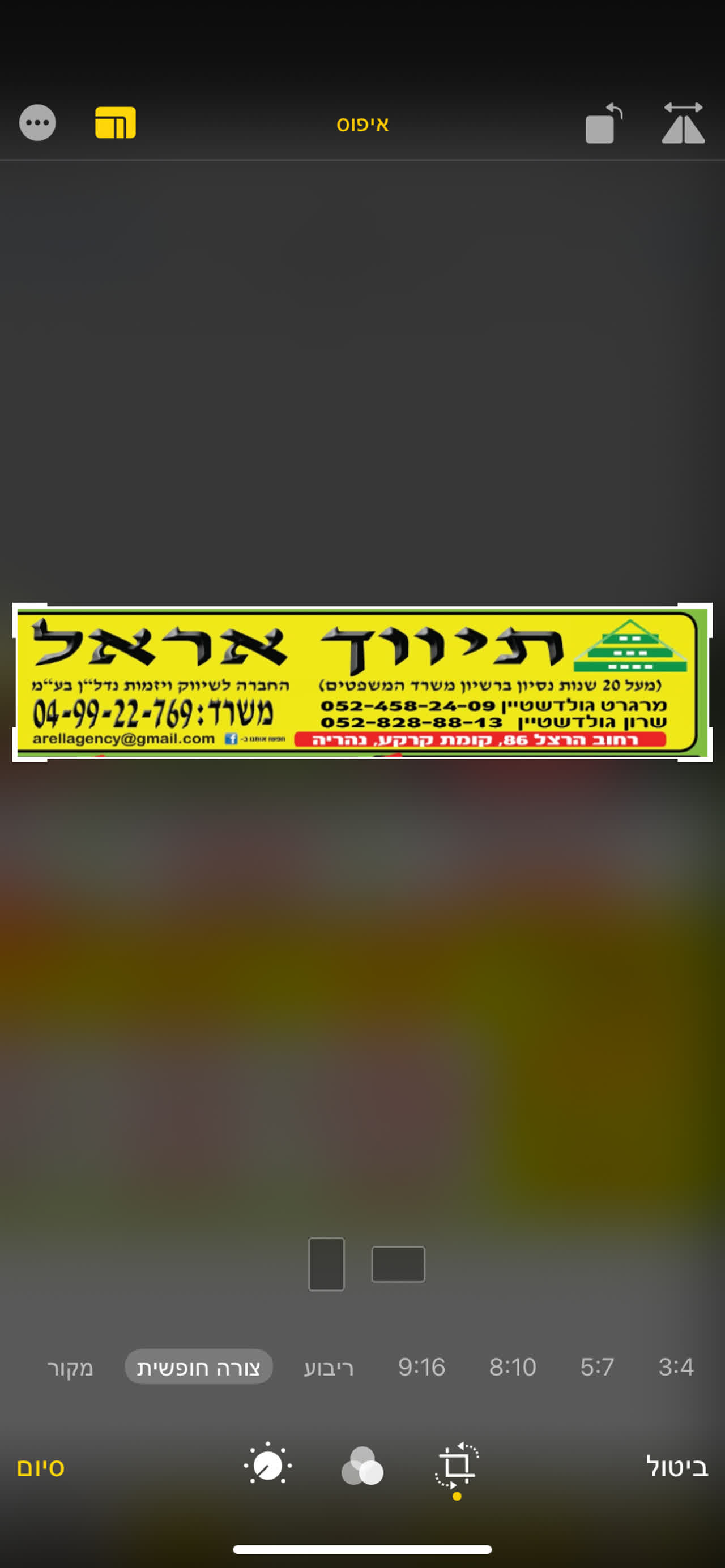 תיווך אראל