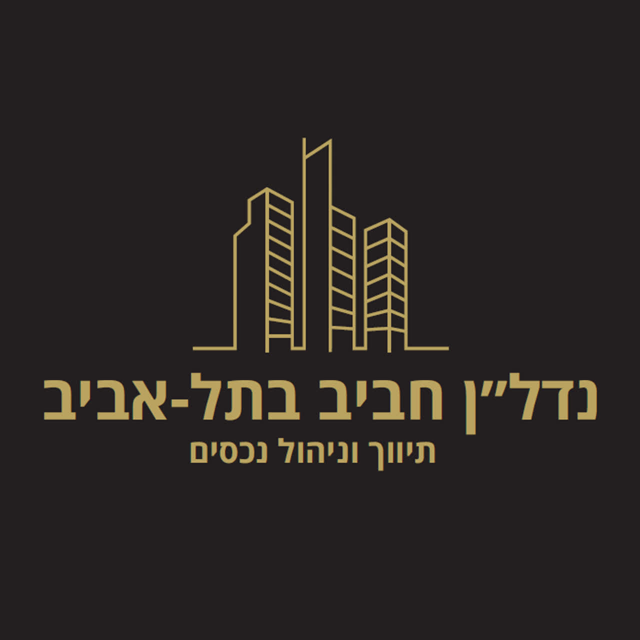 נדל"ן חביב