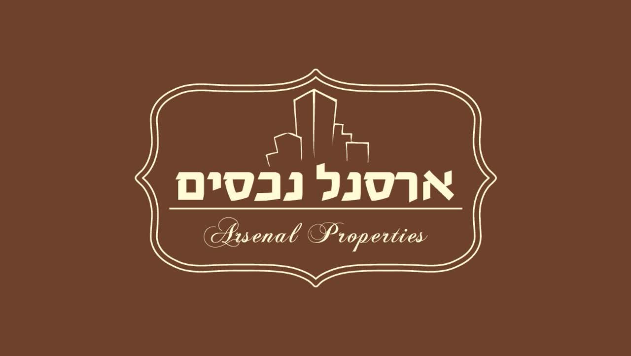 ארסנל נכסים