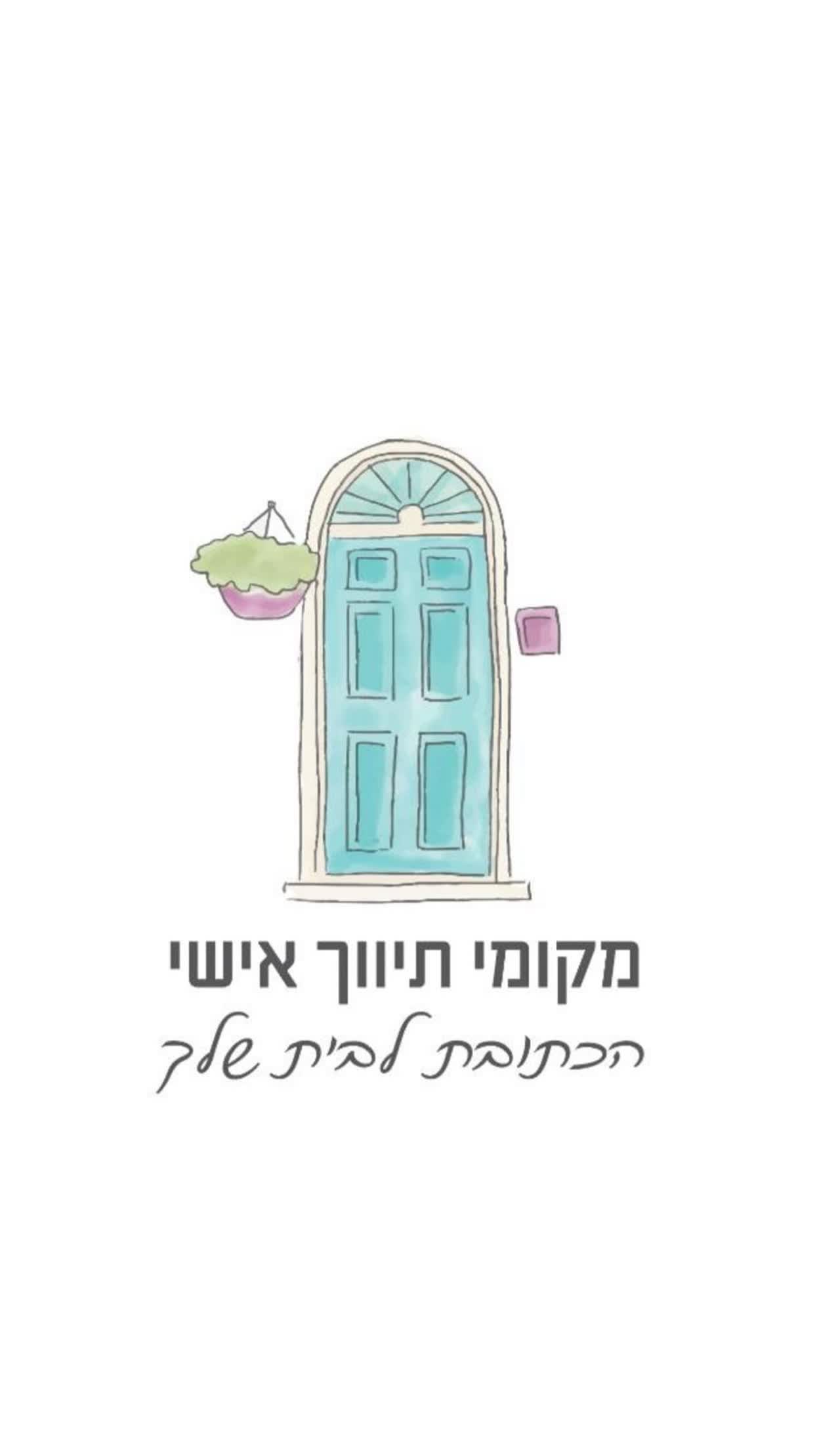 מקומי-תיווך אישי