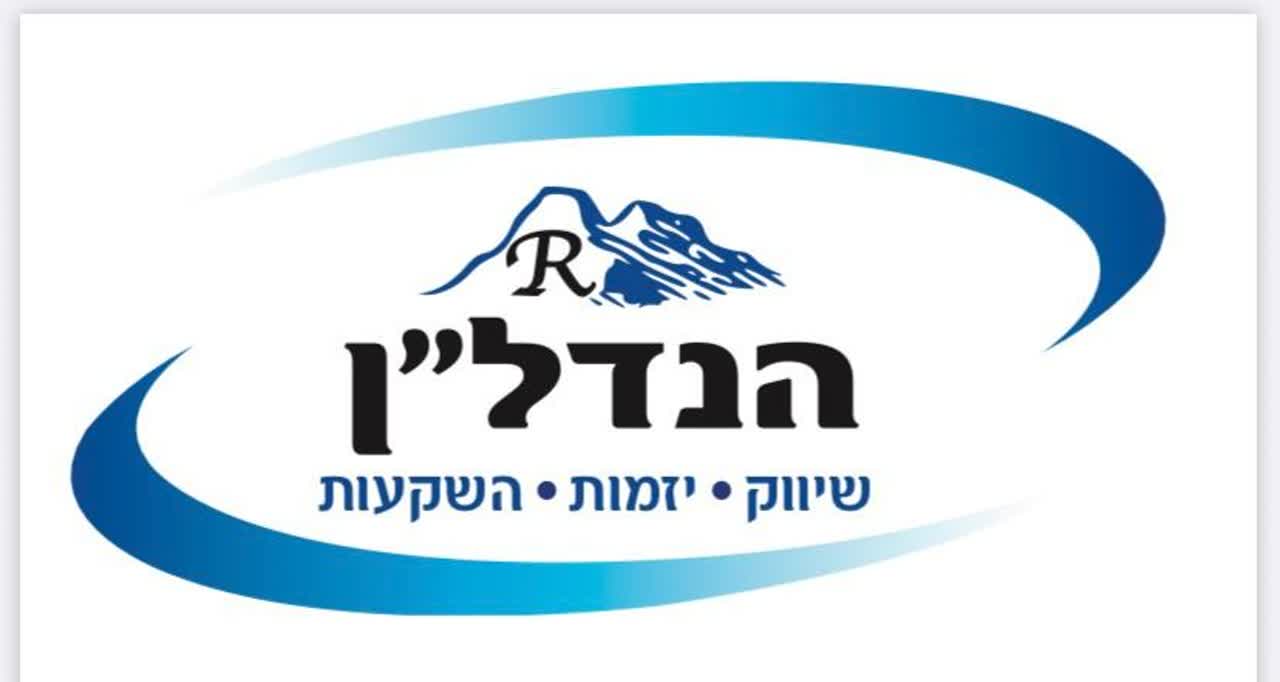 הר הנדל''ן