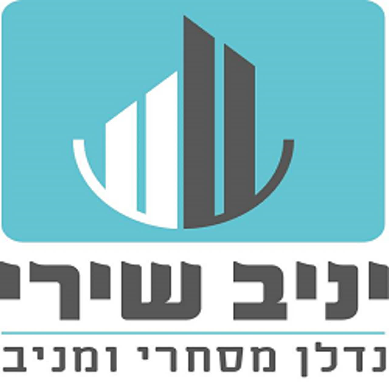 יניב שירי יעוץ ותיווך נדל"ן