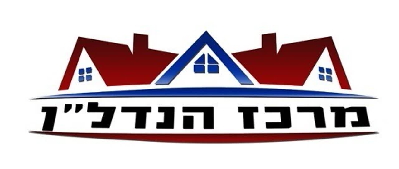 מרכז הנדלן