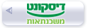 דיסקונט למשכנתאות