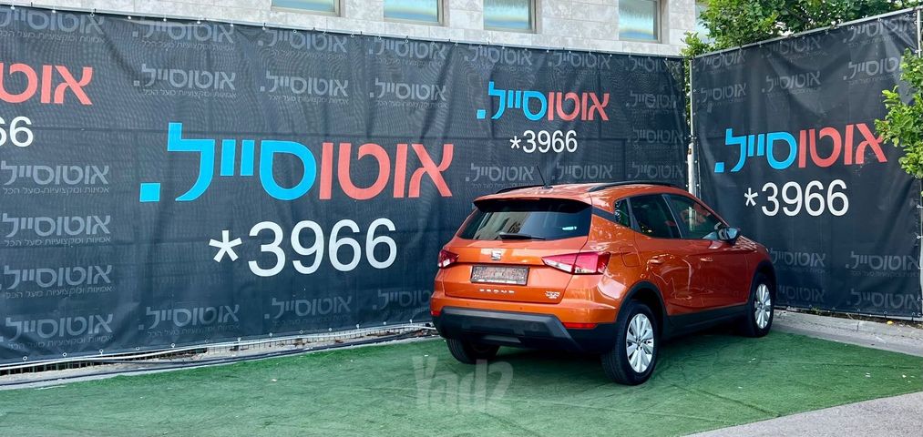 סיאט ארונה