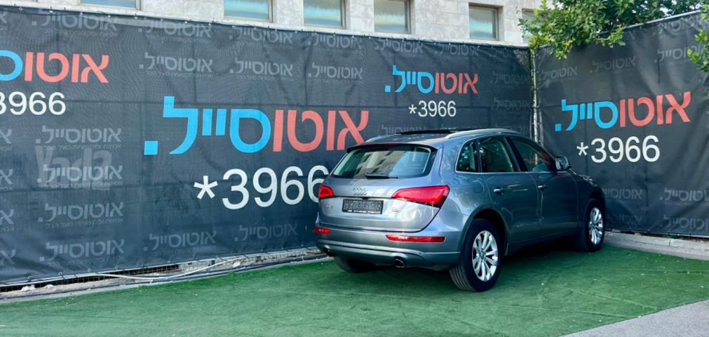אאודי Q5