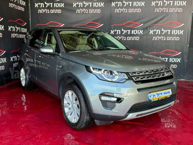לנד רובר דיסקברי ספורט
