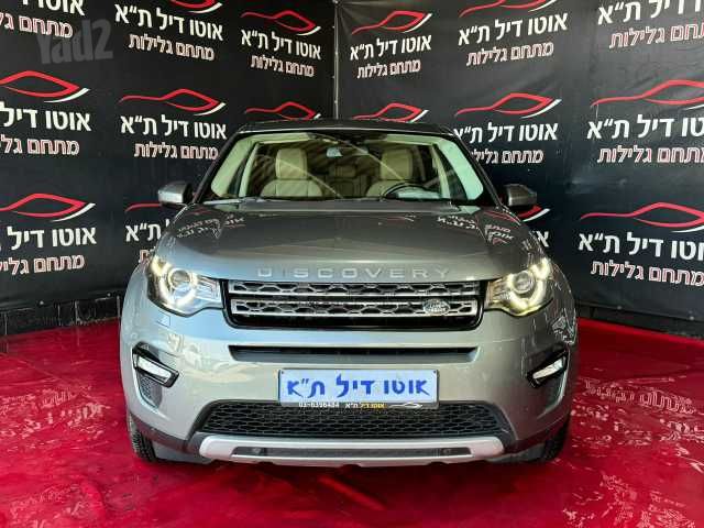 מודעת רכב לנד רובר דיסקברי ספורט