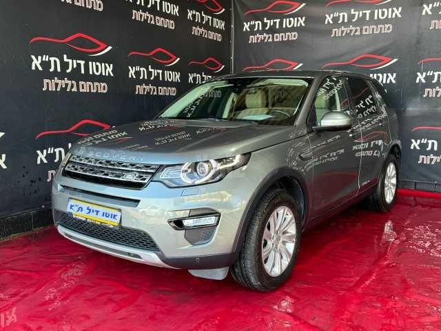 לנד רובר דיסקברי ספורט