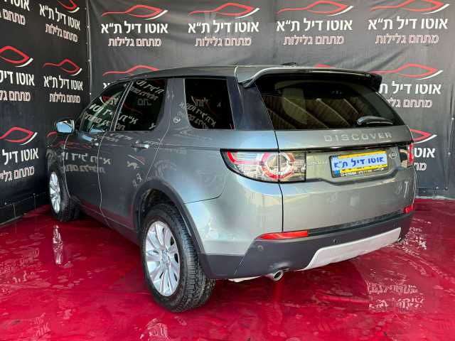 לנד רובר דיסקברי ספורט