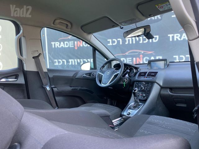 אופל מריבה