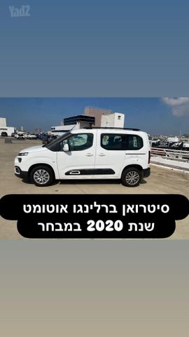 סיטרואן ברלינגו