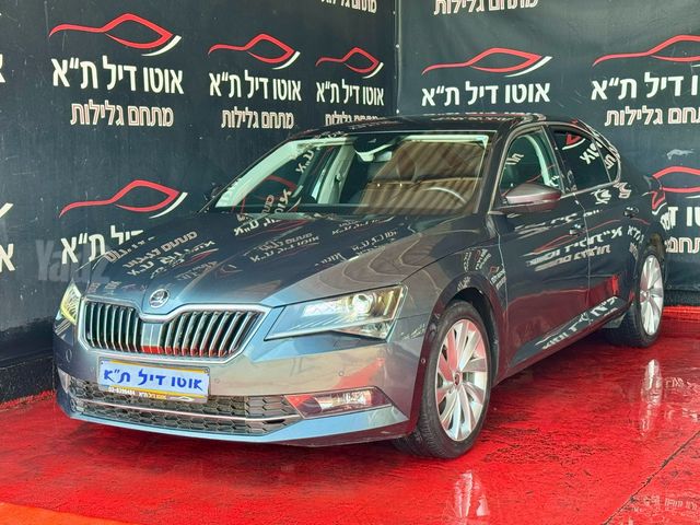 סקודה סופרב