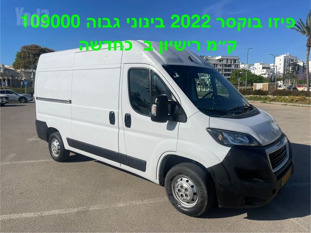 מודעת רכב פיג'ו בוקסר