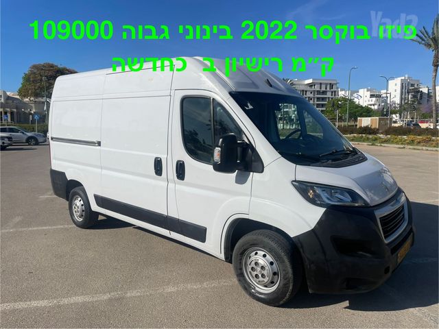 מודעת רכב פיג'ו בוקסר