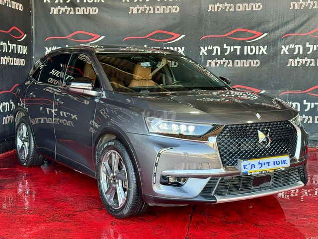 די.אס 7