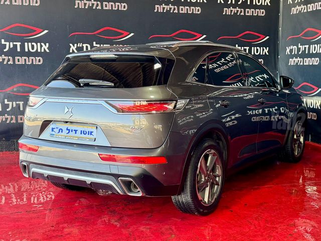 די.אס 7