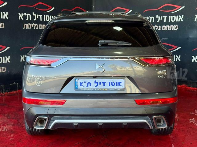 די.אס 7