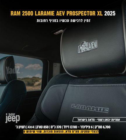 ראם 2500