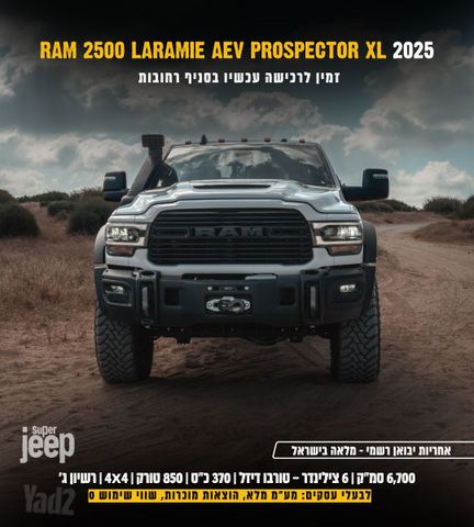 ראם 2500