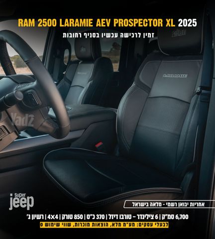 ראם 2500