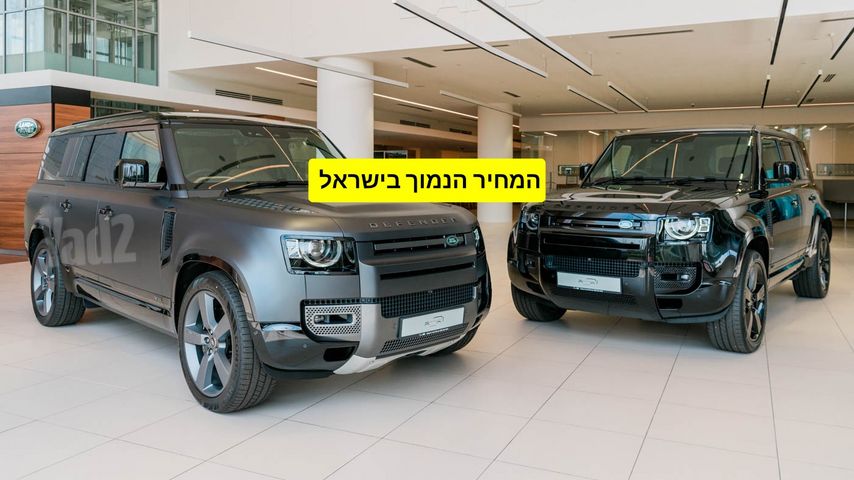 לנד רובר דיפנדר