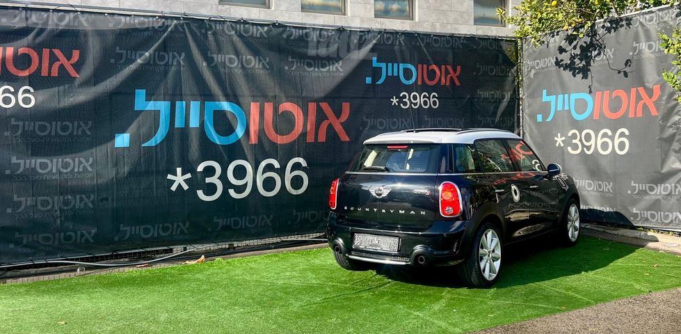מיני קאנטרימן