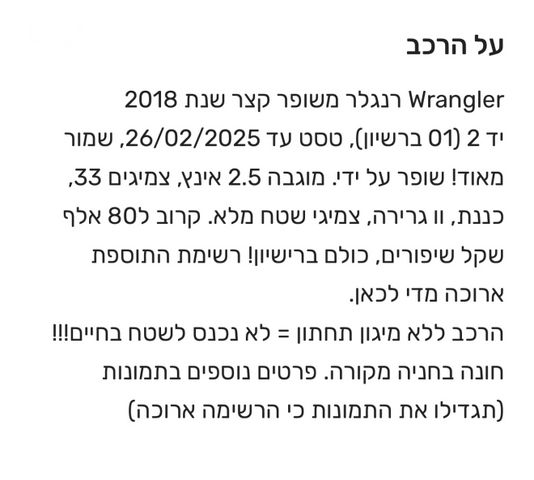 ג'יפ רנגלר