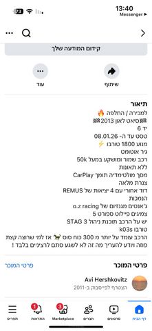 סיאט לאון