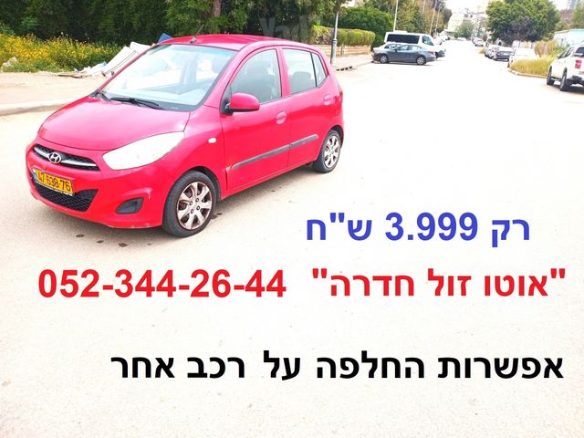 מודעת רכב יונדאי i10