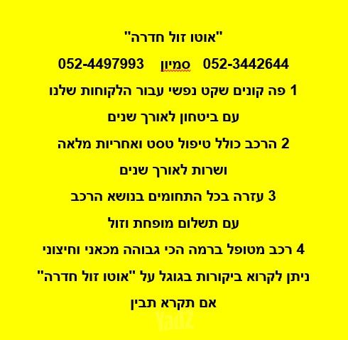 סוזוקי סוויפט