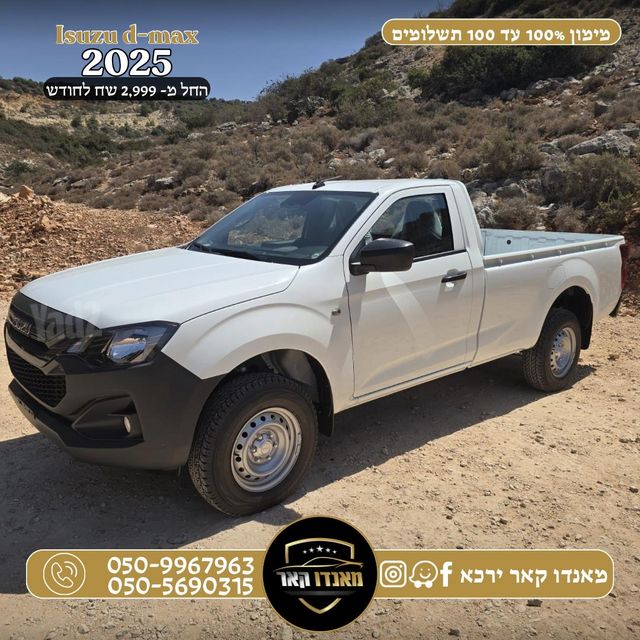 איסוזו די-מקס