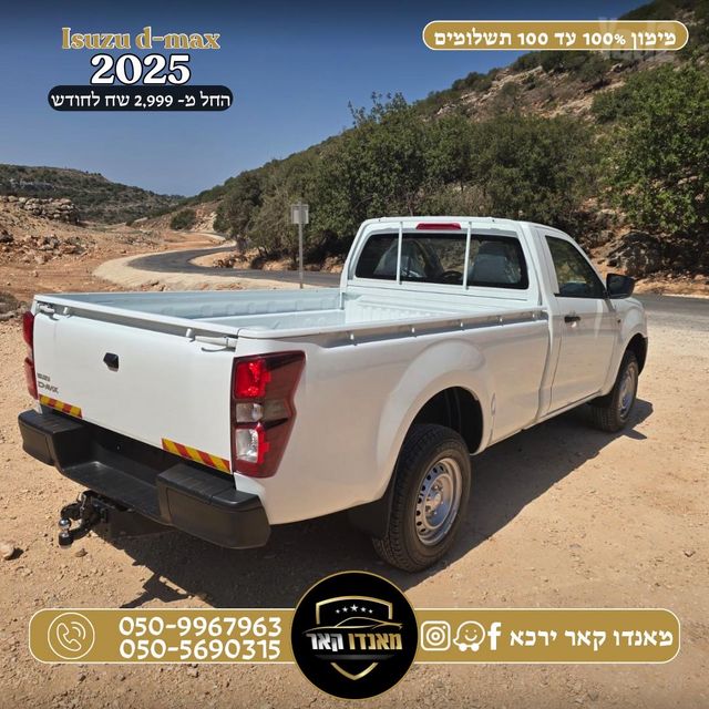 איסוזו די-מקס