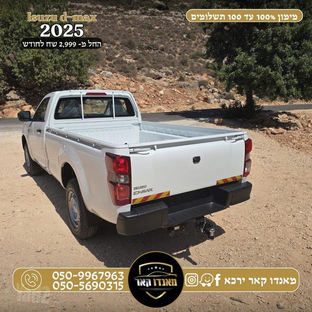 איסוזו די-מקס