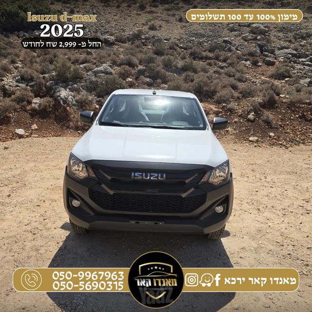 מודעת רכב איסוזו די-מקס