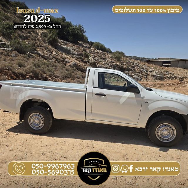 איסוזו די-מקס