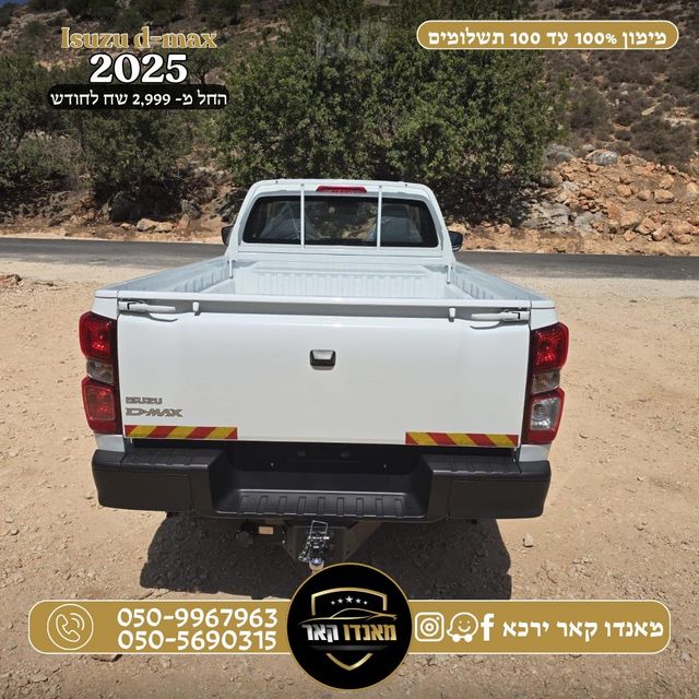 איסוזו די-מקס