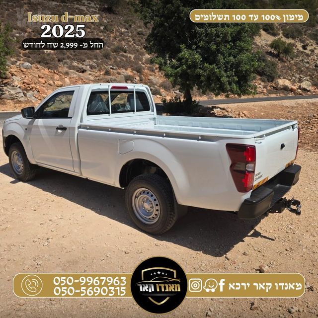 איסוזו די-מקס