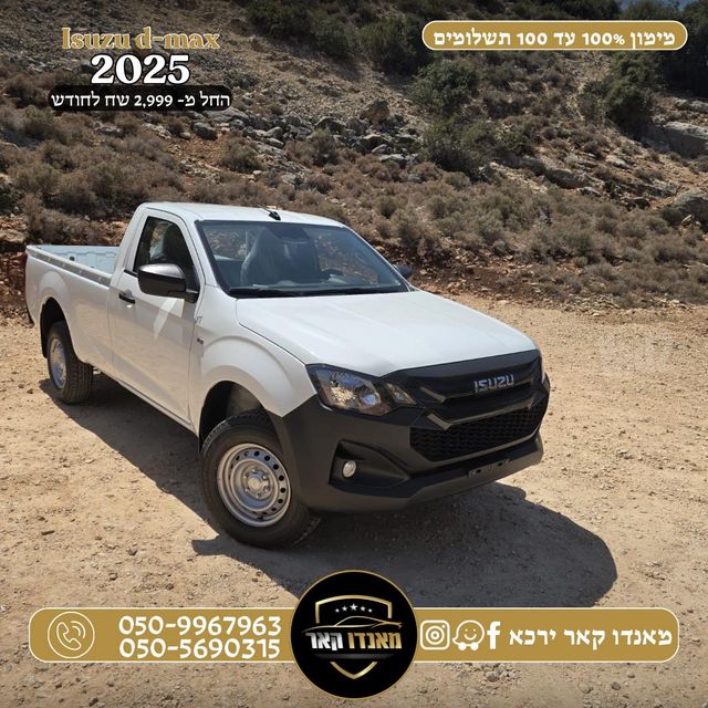 איסוזו די-מקס
