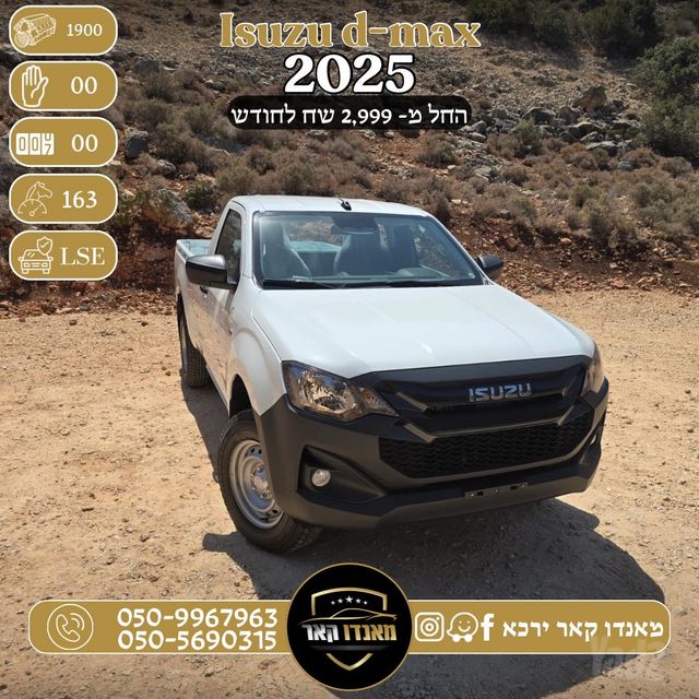 איסוזו די-מקס