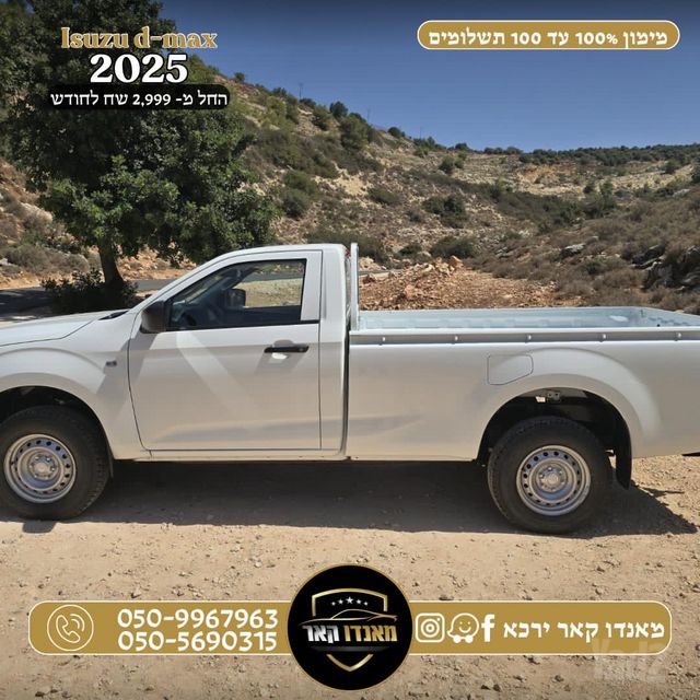 איסוזו די-מקס
