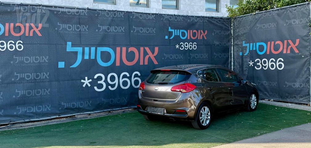 קיה סיד