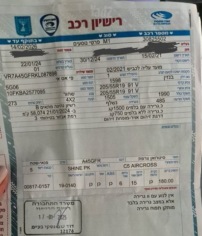 סיטרואן C5 איירקרוס