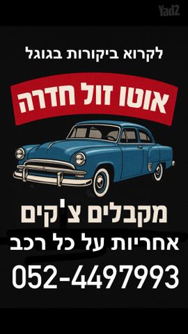 סוזוקי סוויפט