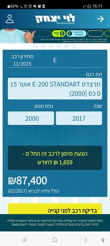 מרצדס-בנץ E-class