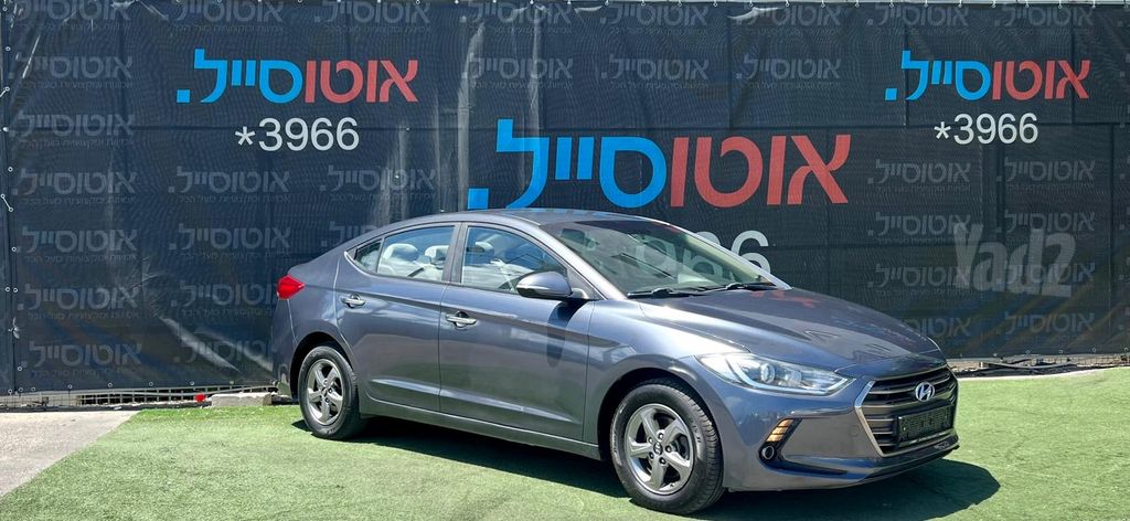 יונדאי אלנטרה